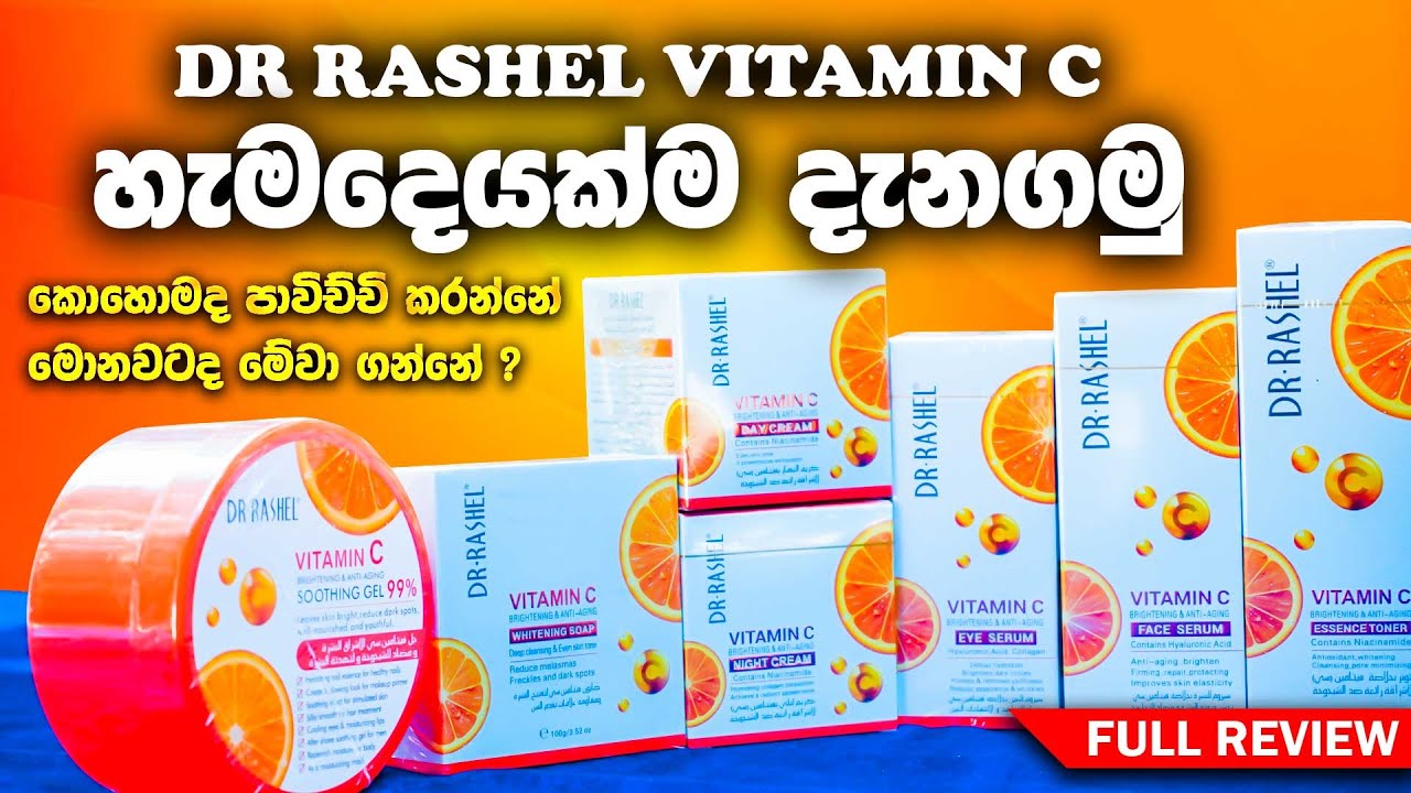 Dr Rashel Vitamin C Full Review Beauty Cosmetics Videos Sri Lanka Dr Rashel Vitamin C Sri Lanka
