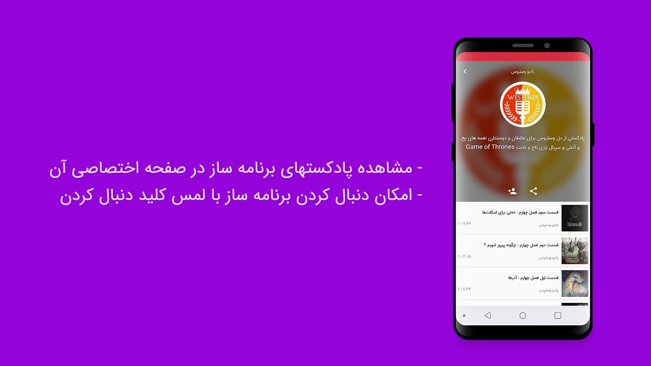 اپ شنوتو در یک نگاه