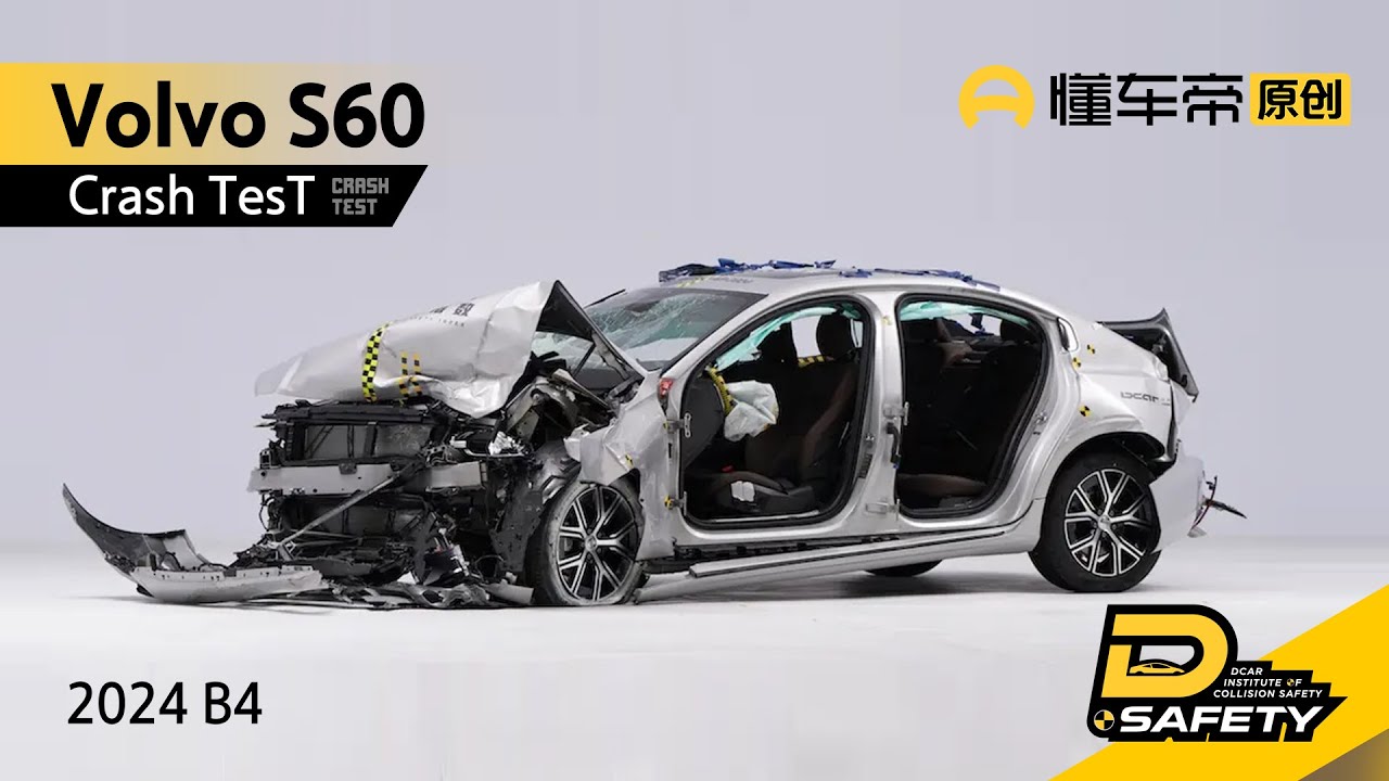 Volvo S60 Crash Test 沃尔沃S60 碰撞安全测试