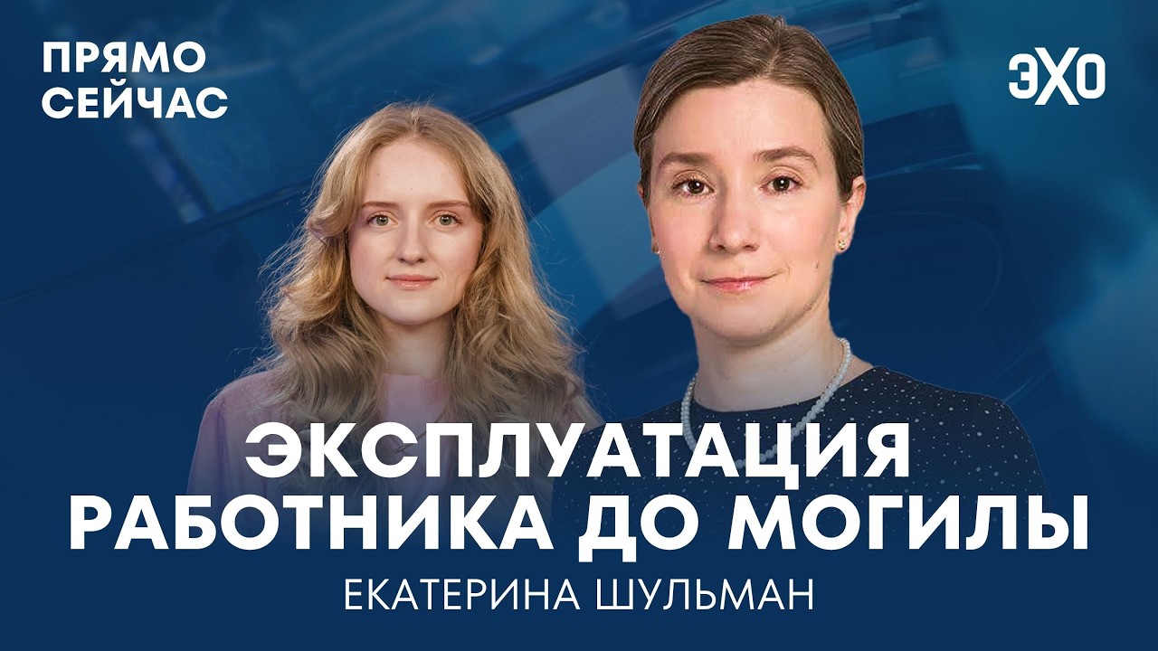Фрики и дроны на ПМЭФ. Шаг к расколу элит. Новые законы о труде. Прямо сейчас Екатерина Шульман
