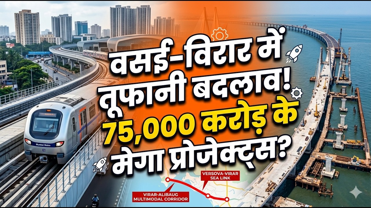 Why is the Govt Spending Billions on Vasai-Virar? The Birth of 'Fourth Mumbai |