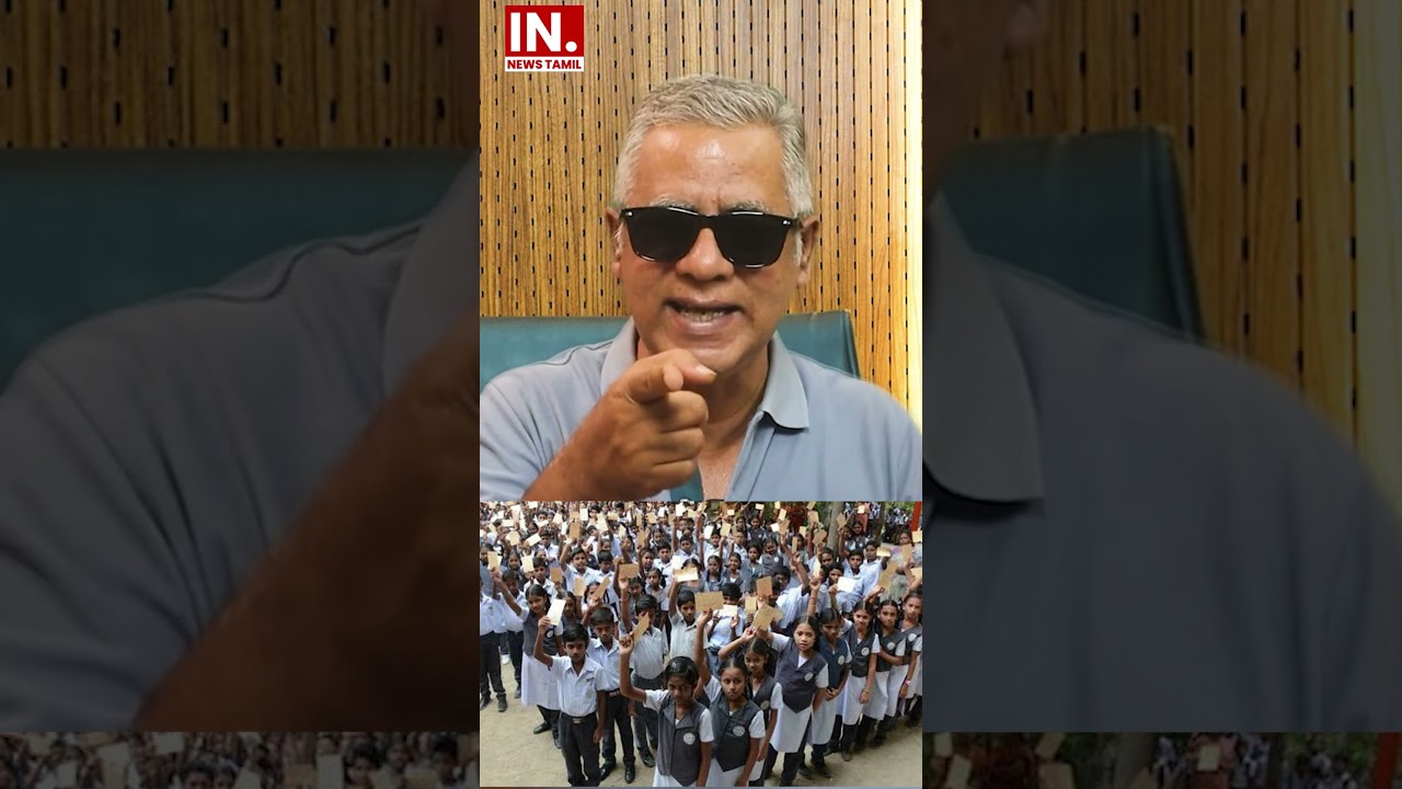 தமிழ்நாட்டு மாணவர்களை ஏன் இழிவுபடுத்துகிறீர்கள்? #CJP_PROTEST #TVK #DMK #ADMK #inclusivenewstamil