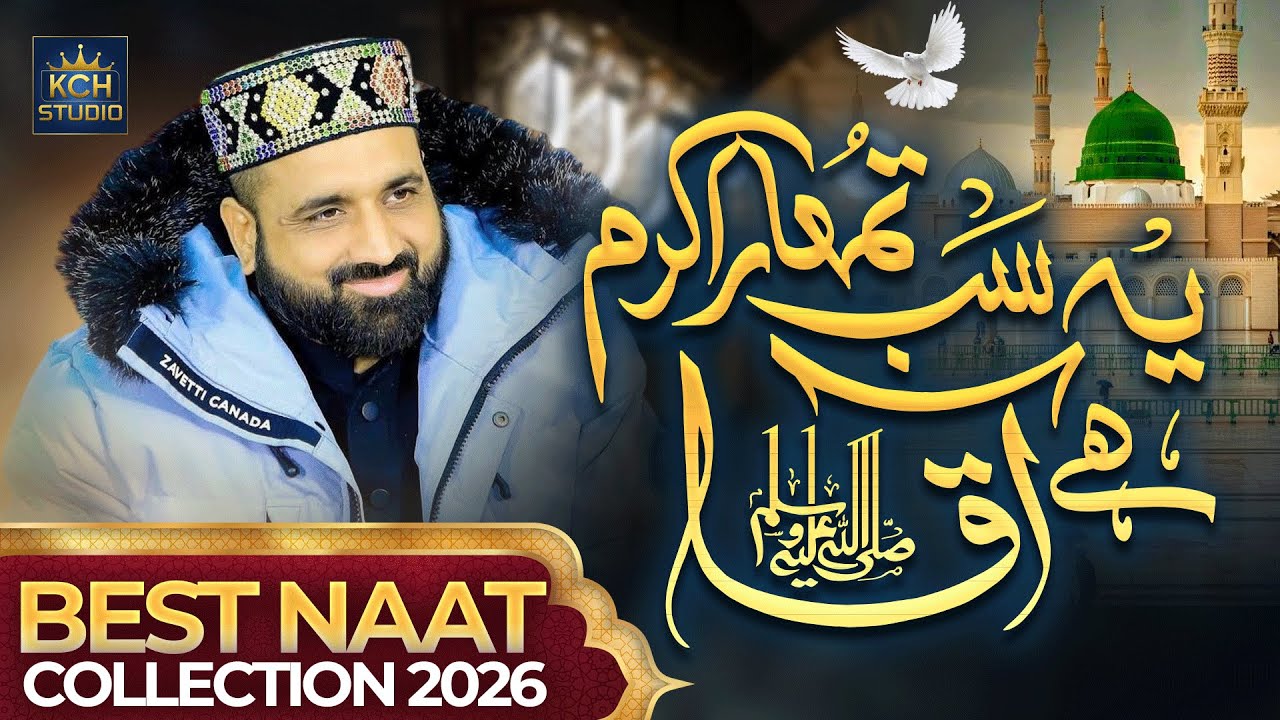 Best Naat Collection 2026 | Ye Sab Tumhara Karam Hai Aaqa | Qari Shahid Mehmood Qadri | KCH Studio