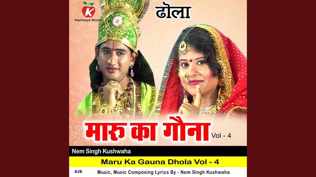 Maru Ka Gauna Dhola Vol - 4
