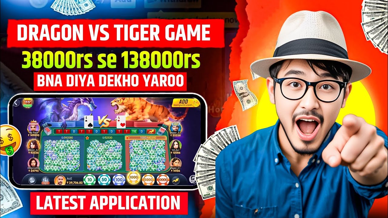 Dragon Vs Tiger Game Tricks 2026 | Dragon Tiger Winning Tips & Strategy 🐉🐯