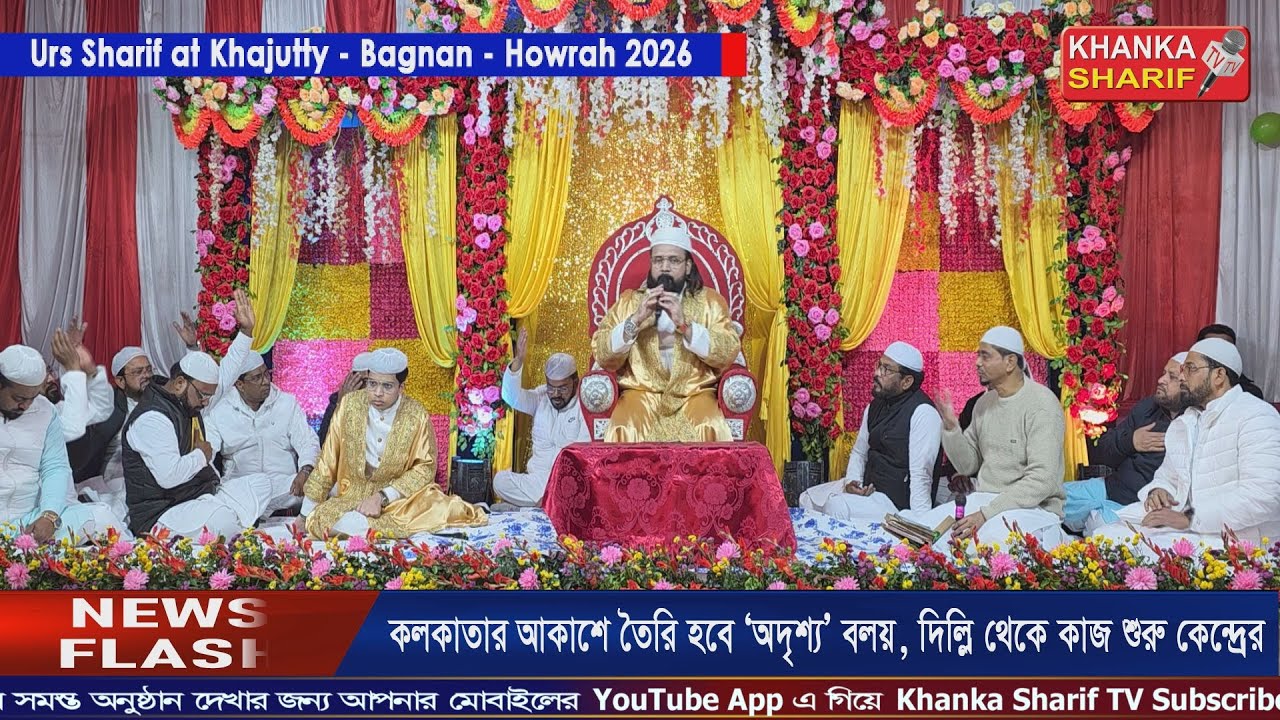 Urs Sharif Cond.by Huzur Dr. Syed Sha Atef Ali Al Quaderi at Khajutty-Bagnan-Howrah On 15th Jan 2026
