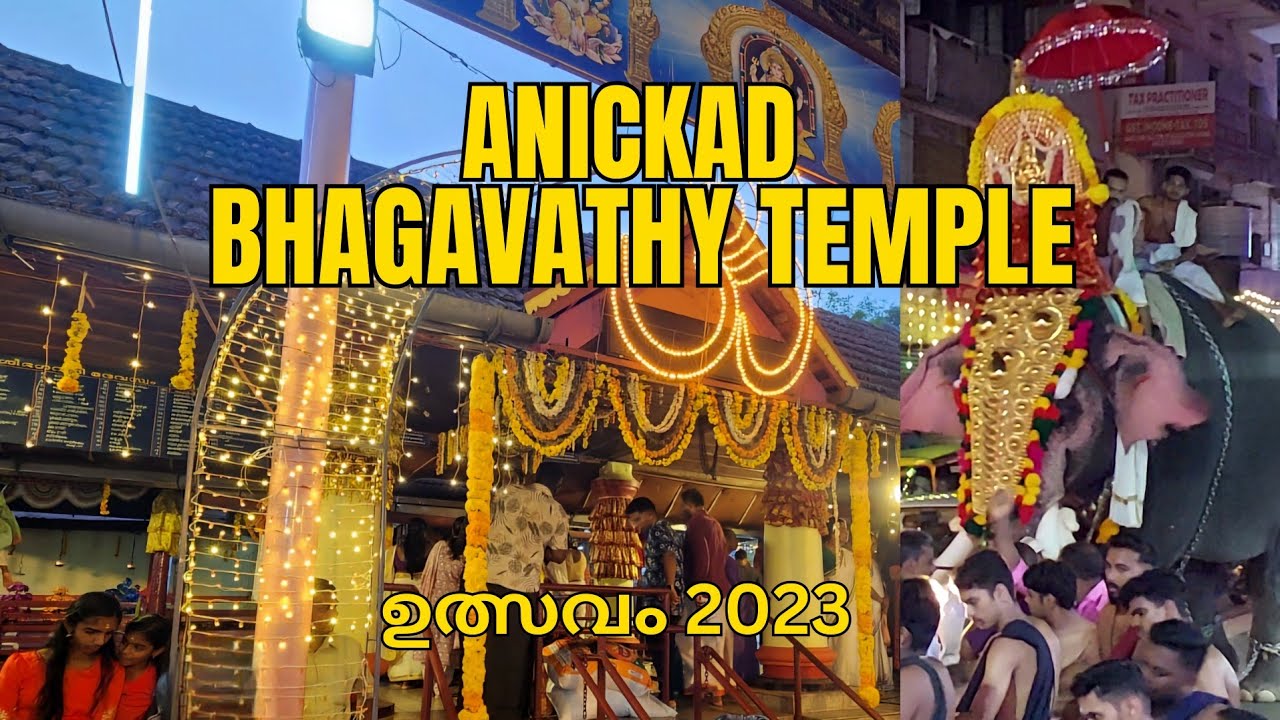 ANICKADU BHAGAVATI TEMPLE FESTIVAL 2023   | #AnickaduBhagavathiTemple