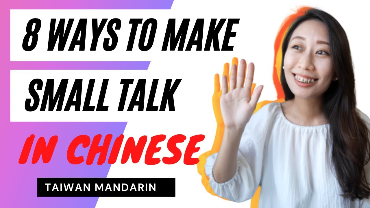 8 Best Ways to Make Small Talk in Chinese - 🇹🇼Taiwanese accent