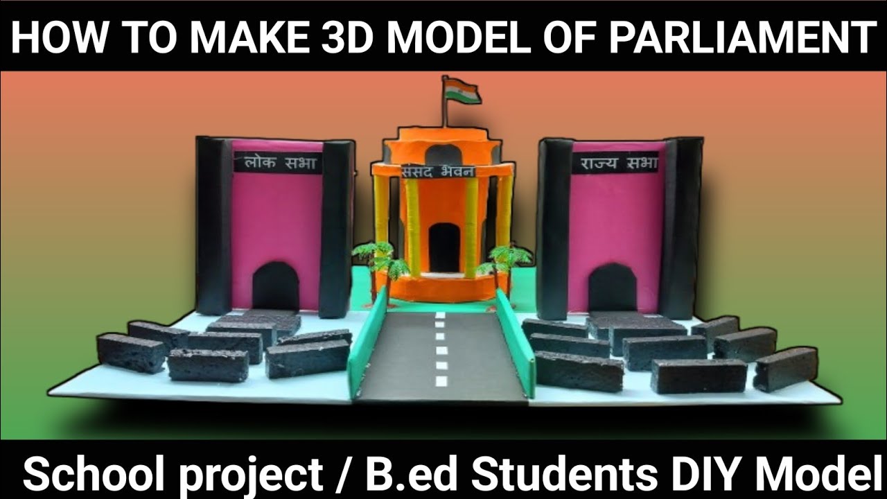 How to make 3D Model of parliament in easy way | संसद भवन,लोक सभा और राज्य सभा in easy way | DIY 