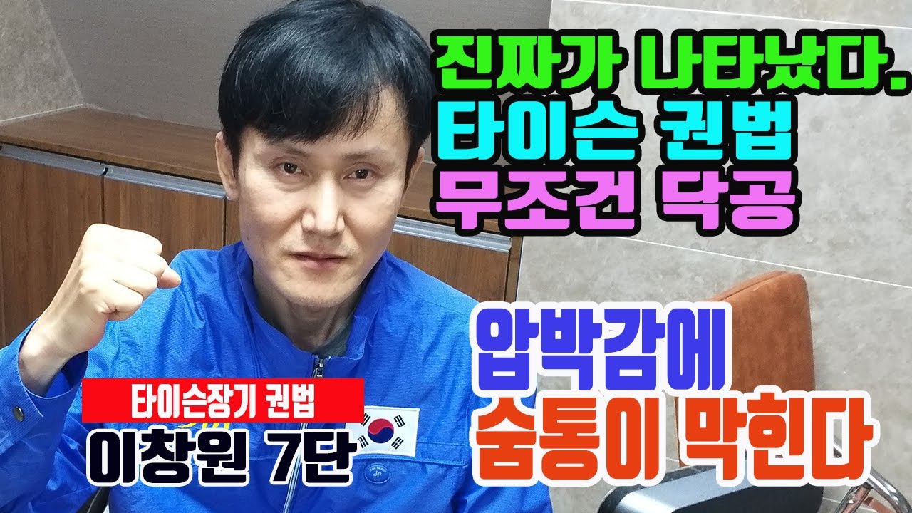 [ 진짜가 나타났다. 원앙마 절대 지존 ] 타이슨 장기 이창원 프로7단.  숨쉴틈 없다. 무조건 닥공. 더이상 묻지를 마라.