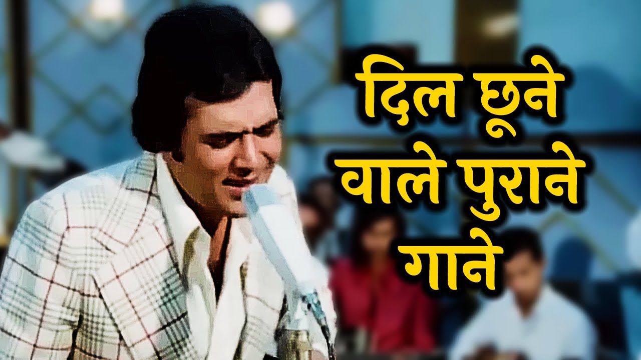 OLD HIT SONGS | Lata, Kishore, Rafi, Asha, Mukesh | Rajesh khanna
