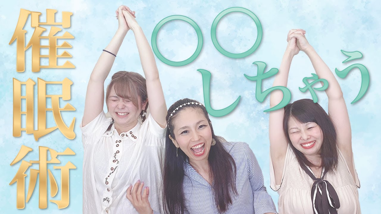 【催眠術】くすぐったい