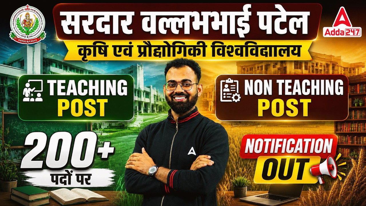 SVPUAT Recruitment 2026 | SVPUAT Notification 2026 OUT | SVPUAT Teaching & Non-Teaching Vacancy 2026