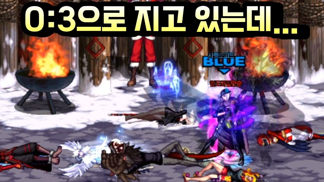 [던파] 망했습니다... 0:3으로 팀이 지고 있네요..