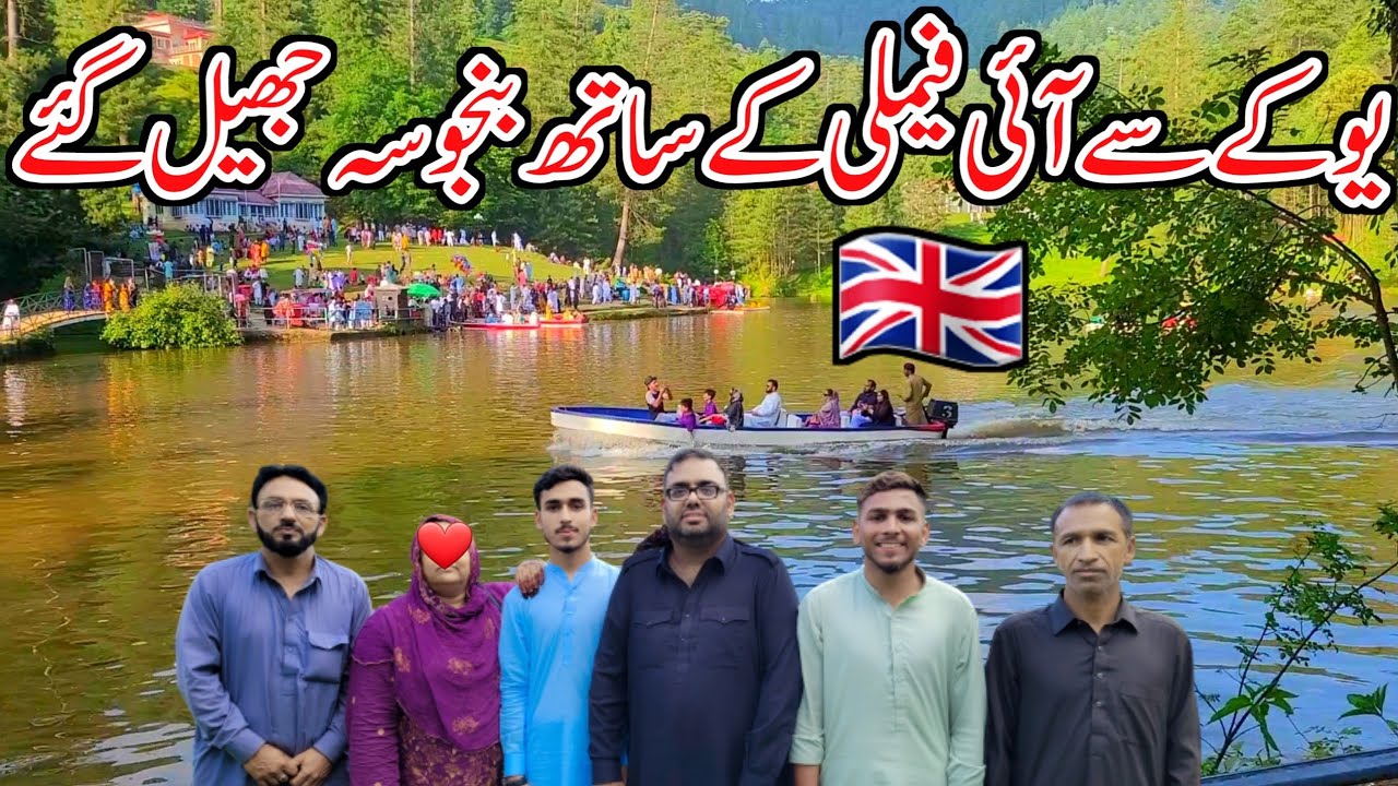 I went to Banjusa Lake with my family from UK 🇬🇧 | Beautiful place in Azad Kashmir