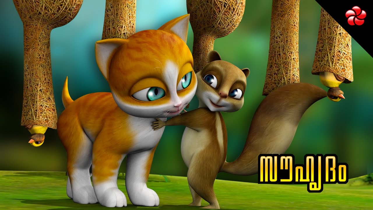 Friendship ★ Kathu 4 ★ New Malayalam cartoon story for kids from the house of Manjadi Pupi and Kathu