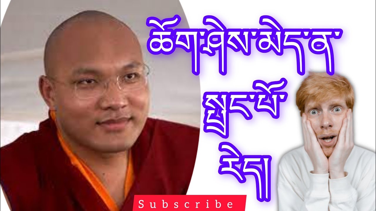 ཆོག་ཤེས་མེད་ན་སྤྲང་པོ་རེད། no satisfaction is poor @buddhistG 