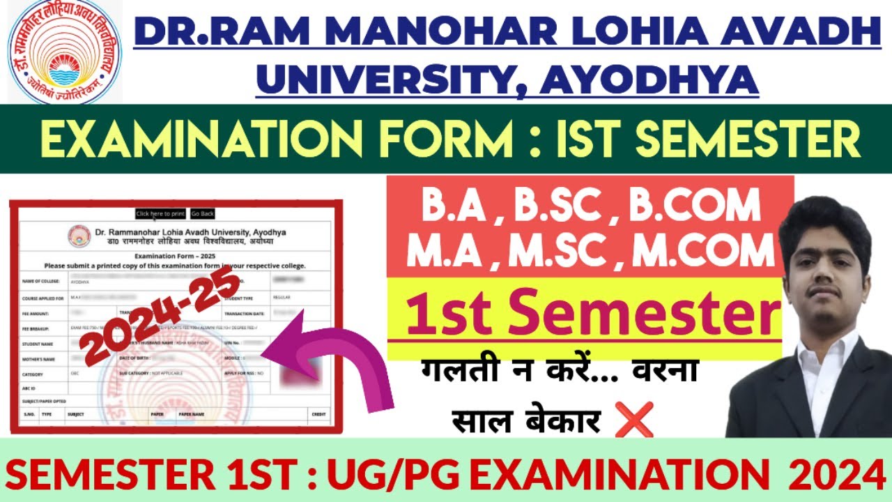 DR.RMLAU EXAMINATION FORM KAISE BHARE 2024 | DR.RMLAU 1ST SEMESTER EXAMINATION FORM | DR.RMLAU EXAM✅