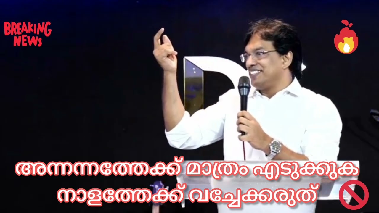 നാളത്തേക്ക് നിങ്ങൾ ഒന്നും വെക്കരുത് 