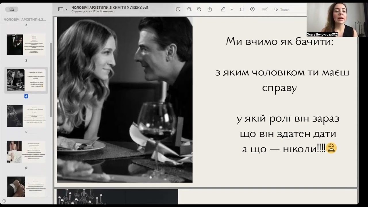 Тренінг Активація жіночої сили частина 5