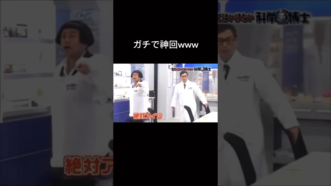 ガキ使屈指の名シーン過ぎる😂