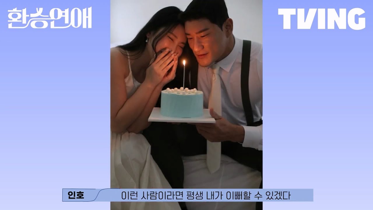 식장에서 반응이 뜨거웠던🥰 특별한 환승연애 식전영상💍🤍