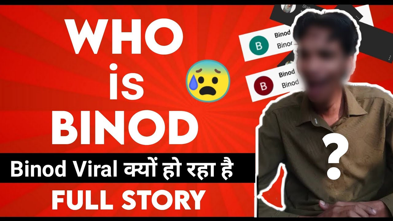 Who is Binod | Binod Viral Full Story | Binod Memes are viral | Binod comments | Binod viral reason