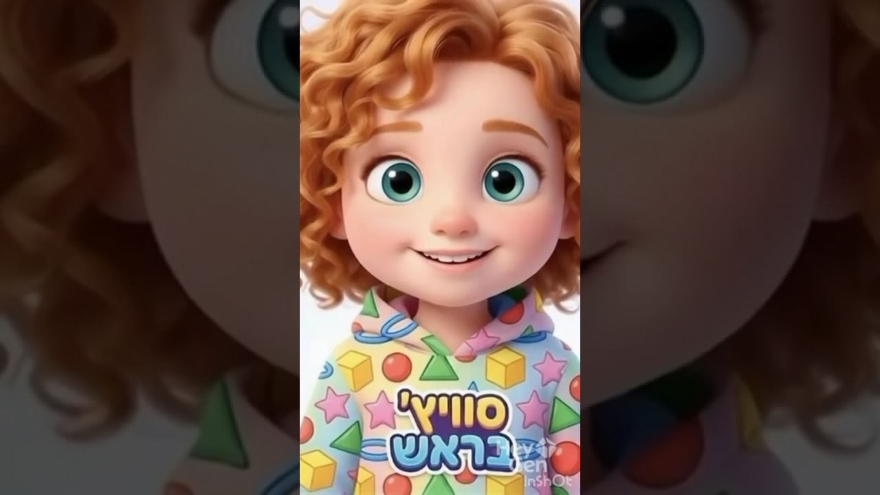 סוויץ' בראש
