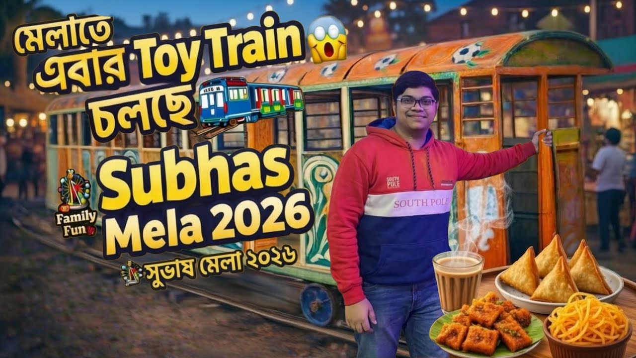 Subhas Mela 2026❤️ কলকাতা তে শুরু হলো এক মাস ব্যাপী সুভাষ মেলা ২০২৬ 🔥Best Family Mela In Kolkata 🥰