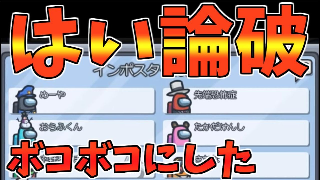てめぇタスクやってねぇだろ！←この発言で勝ちました【Among Us】