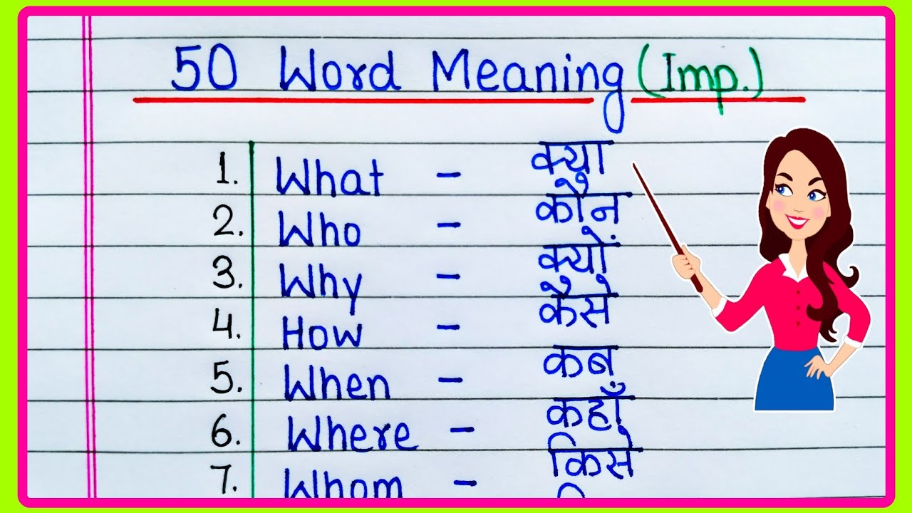 50 Basic Word Meaning English to Hindi | 50 Important Word Meaning | 50 वर्ड मीनिंग | Word Meaning