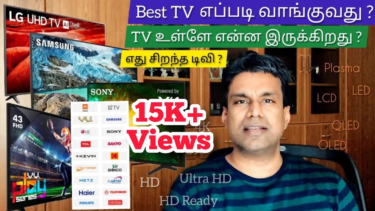 📺 BEST TV எப்படி வாங்குவது ? 📺TV BUYING GUIDE-சிறந்த டிவி ? TV உள்ளே என்ன இருக்கு ? 🔥 #tv #4k #buy