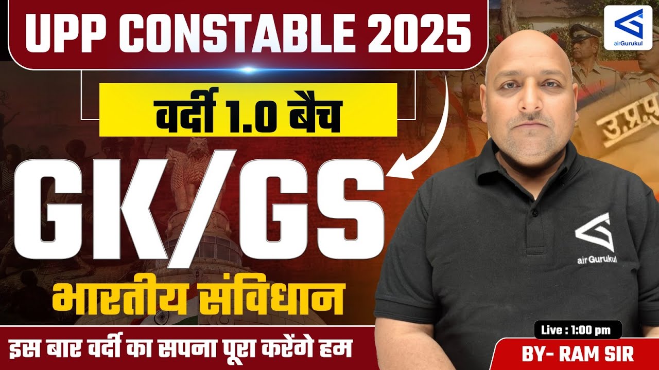 GK-GS भारतीय संविधान #02 | UPP Constable 2025–26 | वर्दी 1.0 Batch | By Ramvilas Sir | #airgurukul