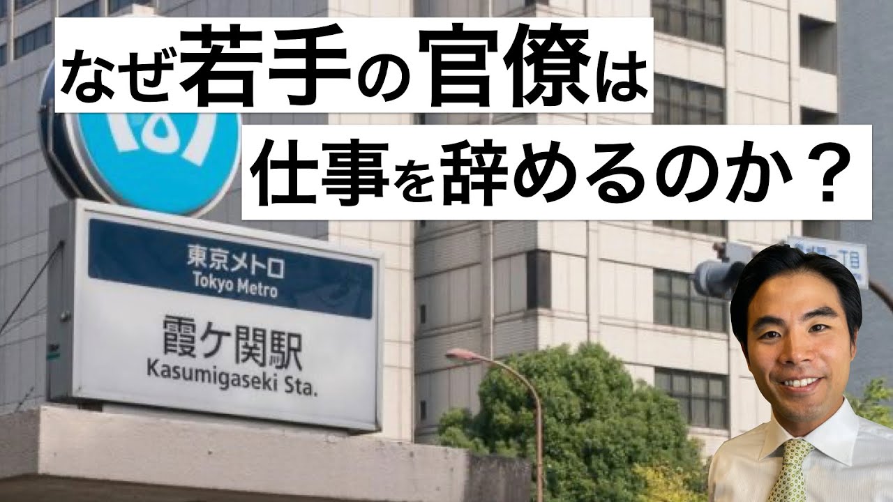 【公共経営】優秀な人材を確保する行政改革（モチベーション）