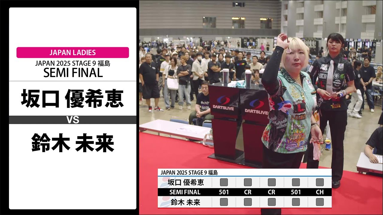 【坂口 優希恵 VS 鈴木 未来】JAPAN 2025 STAGE9 福島 LADIES SEMI FINAL