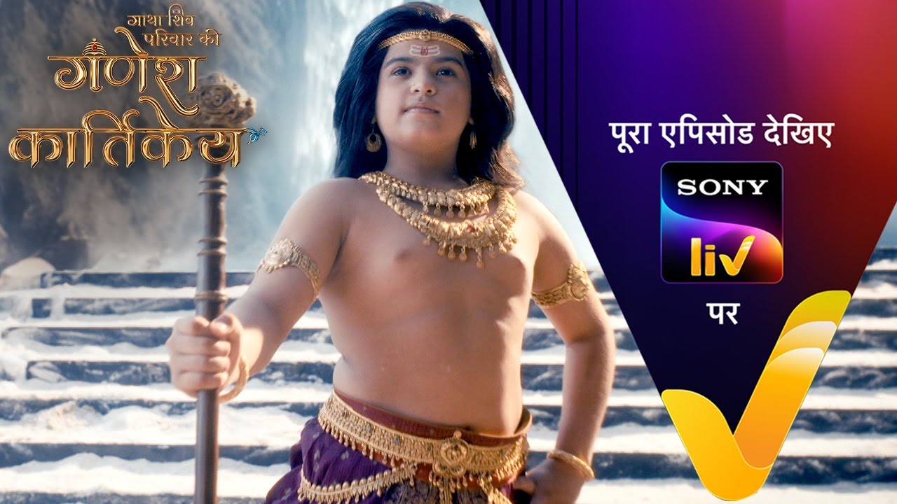 NEW! Gatha Shiv Parivaar Ki Ganesh Kartikey | Ep 6 | 11 Oct 2025 | Teaser