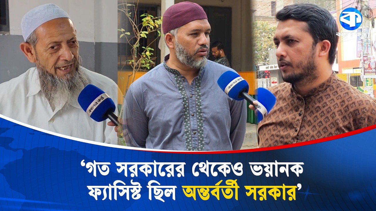 ‘রাষ্ট্রপতির কাছে শপথ নিয়ে রাষ্ট্রপতিকেই অবমূল্যায়ন করলেন ইউনূস’ | Presidency Controversy | News