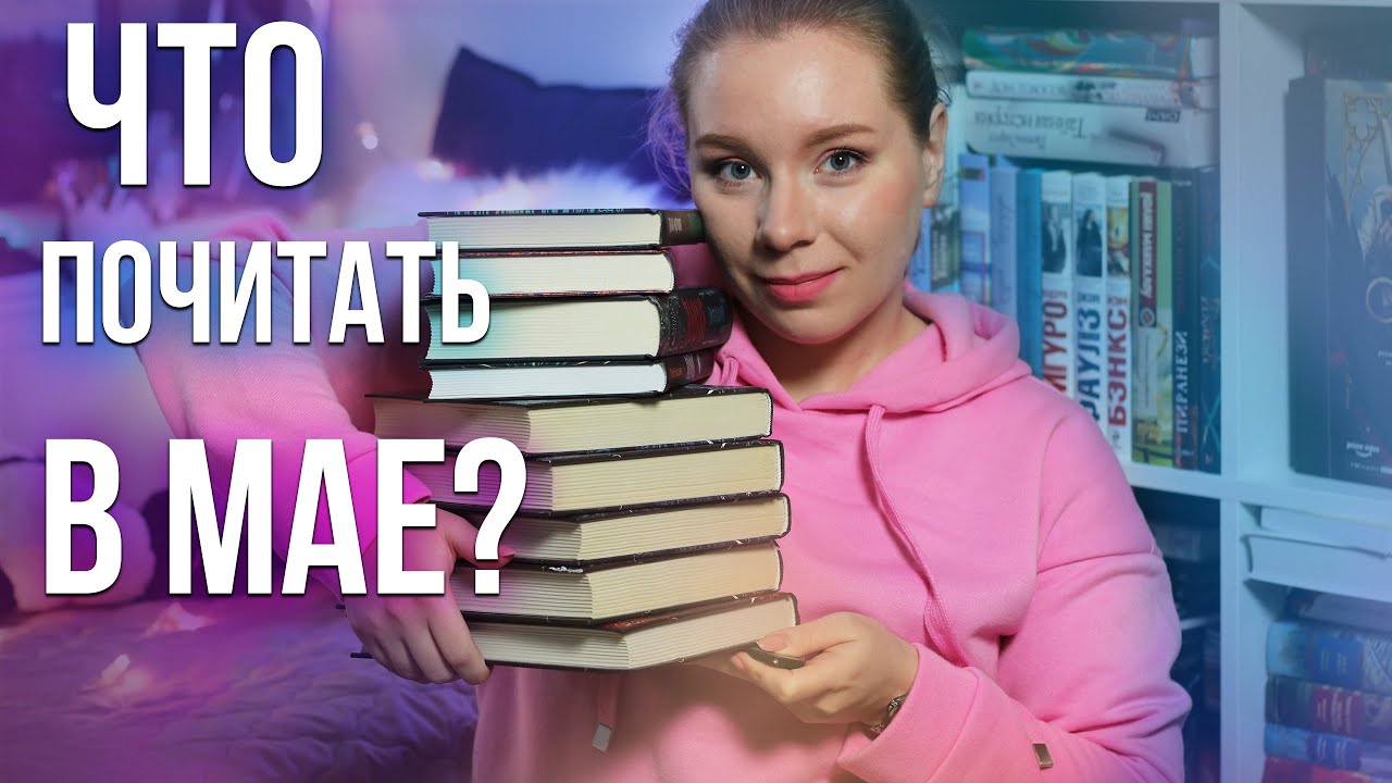 ЧТО ЧИТАТЬ НА ПРАЗДНИКАХ? Подборка отличных книжек на дооолгие выходные! + РОЗЫГРЫШ!