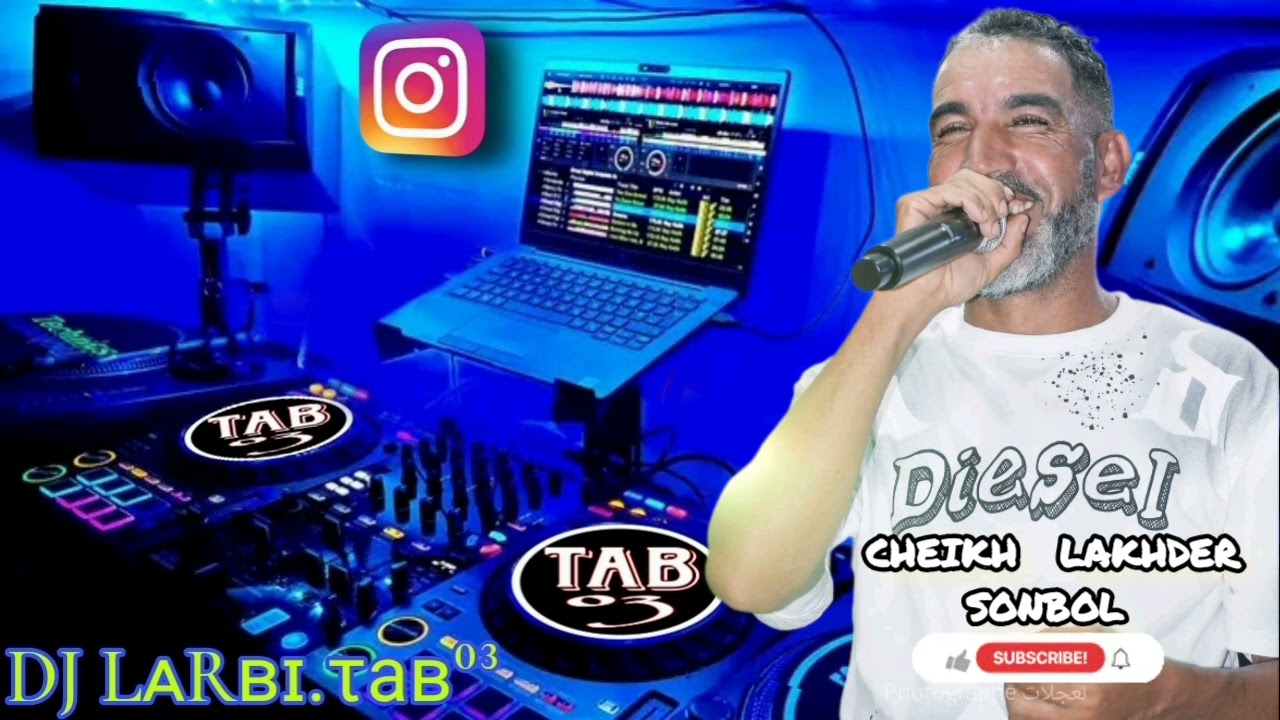 كوكتال راي بروالي -  شيخ لخضر سنبل - قلو يظالم في حبك ماني فاهم / live cheikh lakhder sonbol 2025