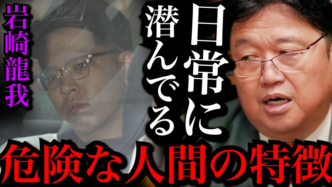 【道頓堀殺傷事件】人の殺せる人間の特徴を教えるから聞いて。命に関わることだよ【岡田斗司夫 / 切り抜き / サイコパスおじさん】