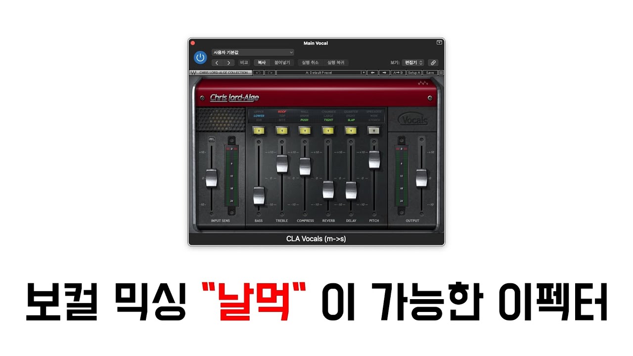 보컬 믹스 
