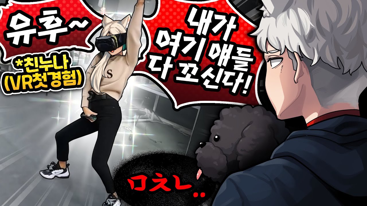 기어이 생방송 하는 곳까지 찾아와버린 친누나 ㅋㅋ😂