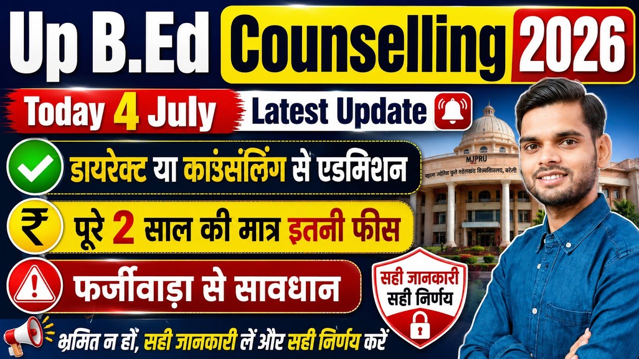 Up bed counselling process 2026 / Up bed direct admission fees 2026/ up bed admission fees 2026
