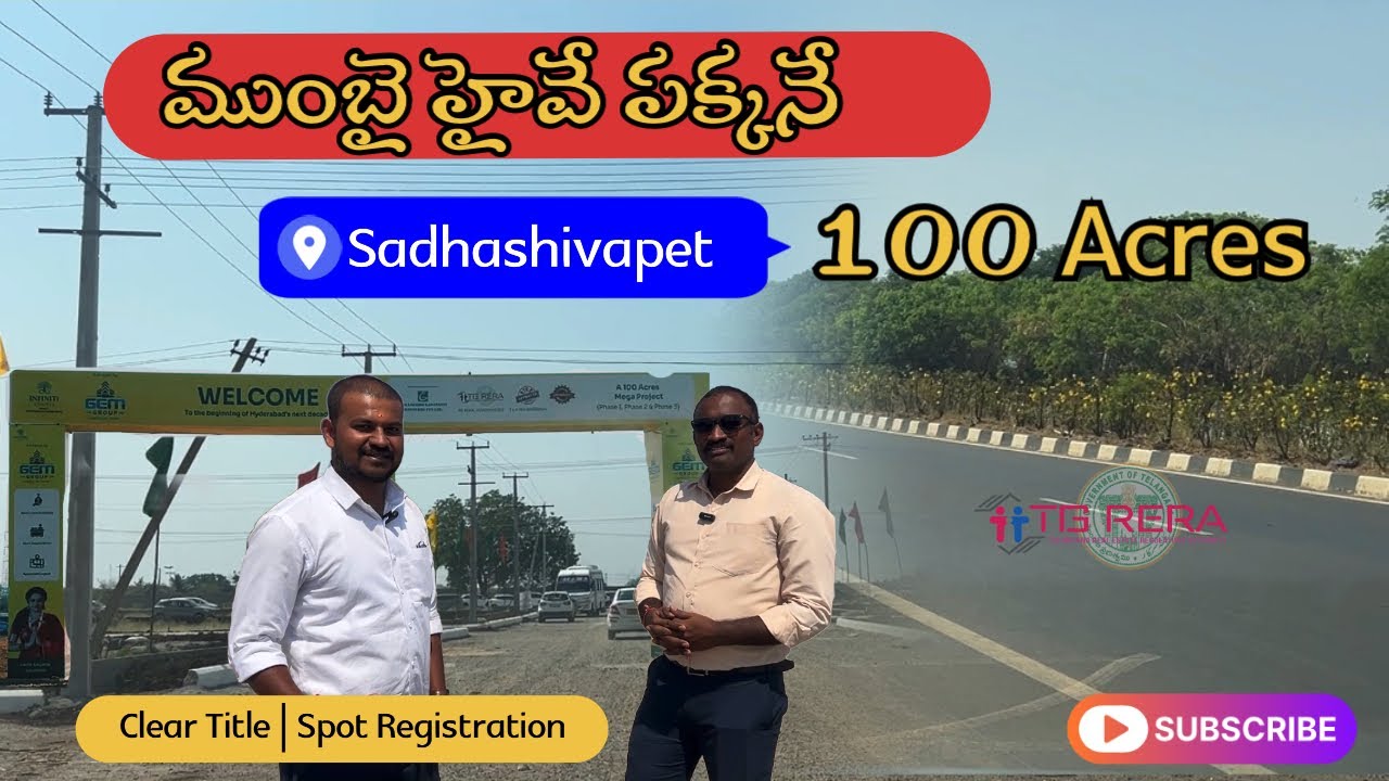 Mumbai Highway Facing 100 Acres DTCP Layout | Sadashivpet Open Plots |Best Investment Near Hyderabad