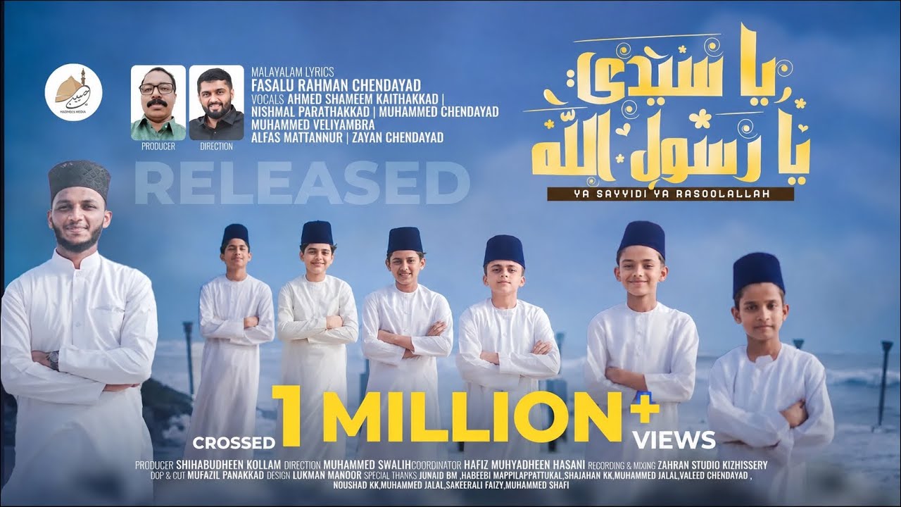 YA TAIBA | يا سيّدي | യാ സയ്യിദി |  Heart Touching New Naat | Fasalu Rahman Chendayad  #trending
