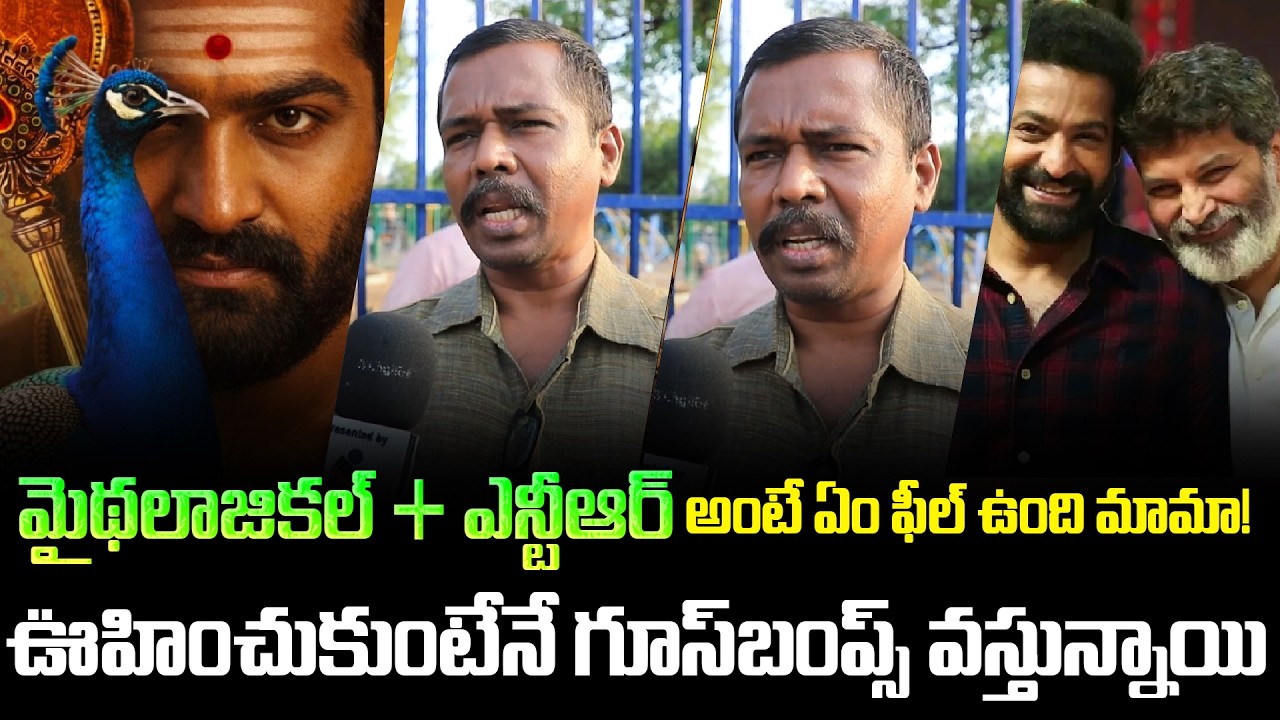 NTR Trivikram Movie Expectation | NTR's God of War Public Talk | Latest Movies | Tupaki