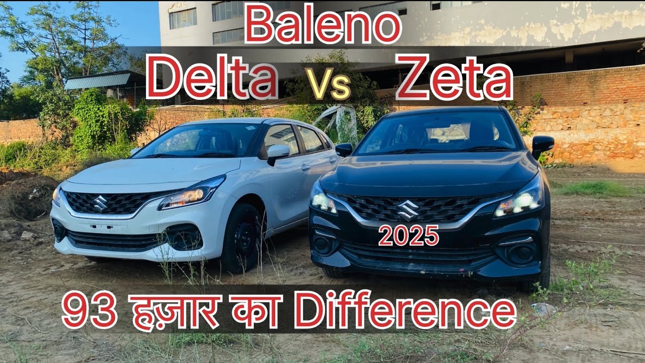 New✅Baleno 2025 कौनसी है पैसा वशूल !  Delta Vs Zeta Full Features Comparison | FCN