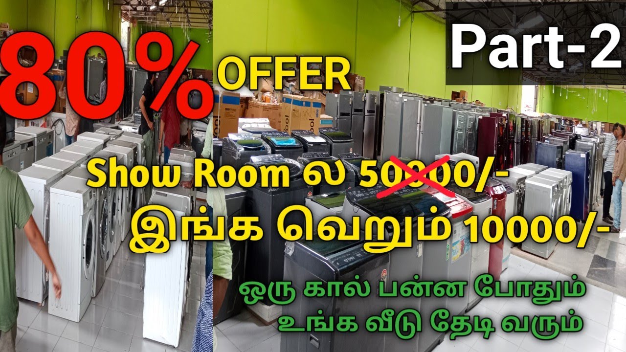 80%Offer விலையில் Home Appliances😱எல்லாமே Branded/Arifaa traders in Coimbatore/Arifaa traderLadyboss