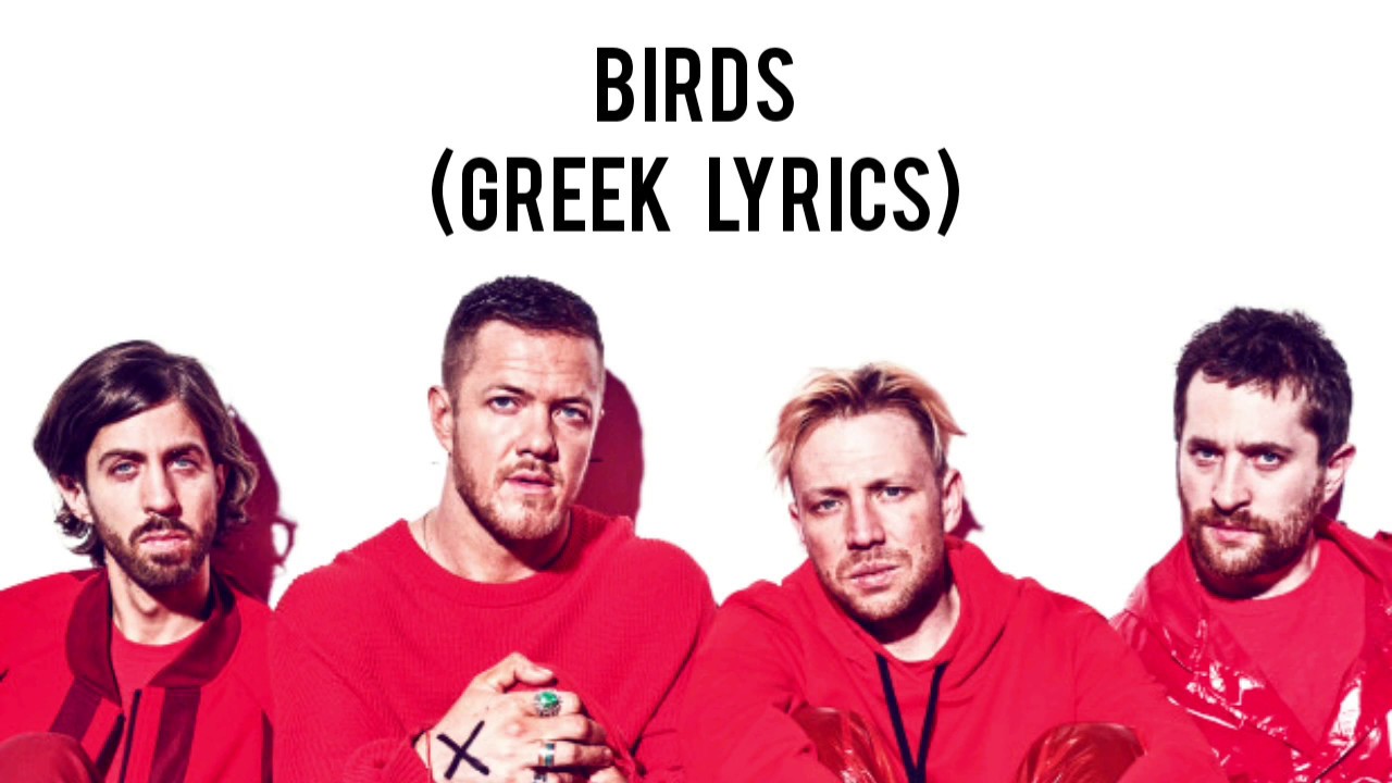 Imagine Dragons - Birds (Greek Lyrics / Ελληνικοί Στίχοι)