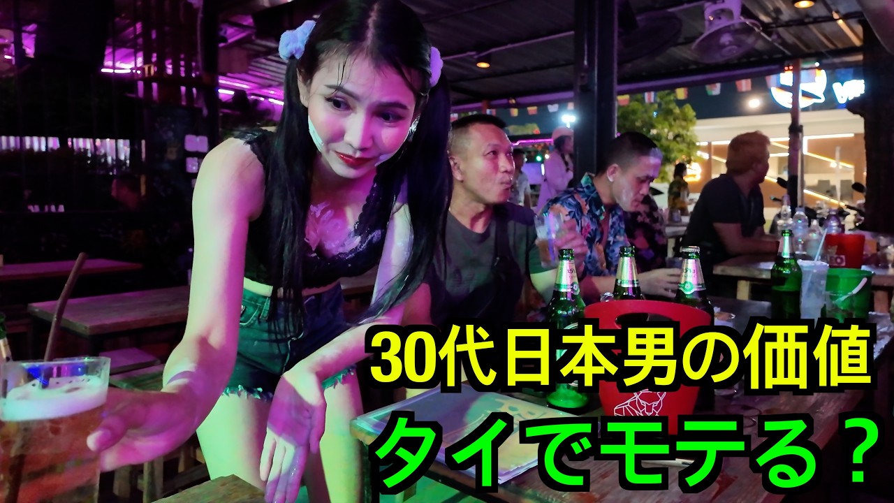 日本でモテなかった30代男、タイの田舎に行った結果😳 タイの田舎で若い女性にモテる？現実はこうだった